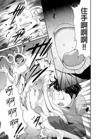 [Kouzuki Rio] Shinshoku no Deathscythe Ch. 5 Nikushoku No Kaibutsu (COMIC KURiBERON 2018-03 Vol. 65) [Chinese] [沒有漢化]