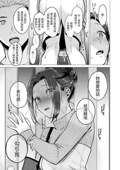 [Tsugumi Suzuma] Nanaman [Chinese] [Digital]