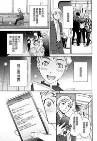 [Gotoh Akira] Netorase Keiyaku | NTR契约 Ch. 1-3 [Chinese] [前线作战基地] [Digital]