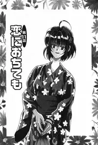 [Kouenji Marimo] Kimi wa TOO SHY