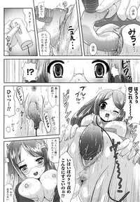 [Marneko] Tsuiteru musume