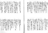 [Terios] Elysion Extra Book: Eternal Sanctuary