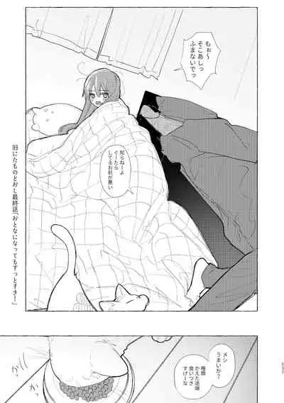 Kyuu Nitamonodoshi Kanzenban Soushuuhen