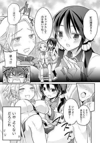 Rakuu Gakuen Saimin-bu