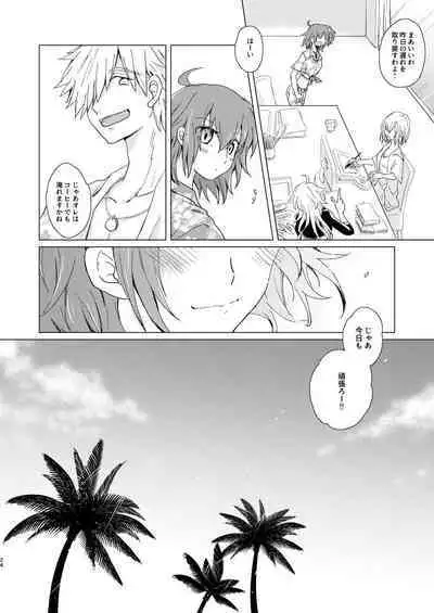 Summer Girl wa Dakitsukitai