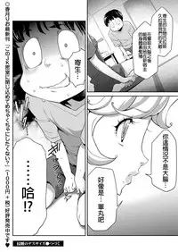[Kouzuki Rio] Shinshoku no Deathscythe Ch. 3 Shinshoku (COMIC KURiBERON 2018-01 Vol. 63) [Chinese] [沒有漢化]