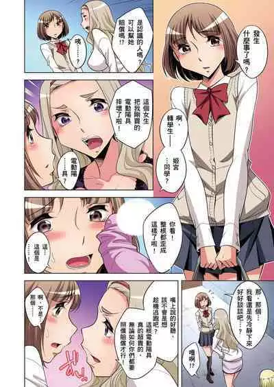 Zetsumetsu Kigu Danshi ~ Boku no Kokan ga Nerawareru Wake | 瀕臨絕種的男子～所有人都在覬覦我的小弟弟 Ch.1-21