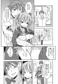 [Fuyuno Mikan] Lolippoino [Digital]