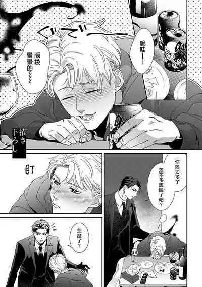 [Mikkamita] Shinigami wa Korosenai | 死神失格 Ch. 1-6 + 番外+特典 [完结] [Chinese] [冒险者公会] [Digital]