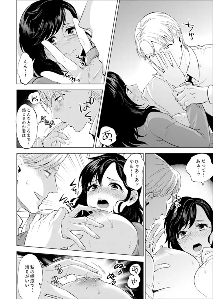 Shain Ryokō de Deisui Ecchi ! ～Onsen no Naka de Atsui no Haitteru u… Ch. 1 - 8