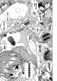 [Dokurosan] Torokeana [Chinese] [篆儀通文書坊漢化]