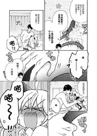 [Takao Yori] Nyotaika Yankee Gakuen ☆ Ore no Hajimete, Nerawaretemasu. 10 [Chinese][变嫁吧汉化]