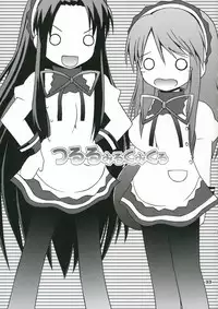 (Kitadaka Matsuri) [Pico Pico Labyrinth (Fujisaka Lyric)] Tsururu Mikuru Mikuru (Suzumiya Haruhi no Yuuutsu)