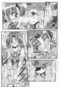 (C86) [GARUNANSA mk-2 (Mizuhara Katsumi)] Samishii Kimochi wo Wasureru hodo ni (HappinessCharge Precure!)