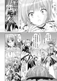 [Rusty Soul, Alto Seneka] Brandish 3 [Chinese] [kanade汉化组]