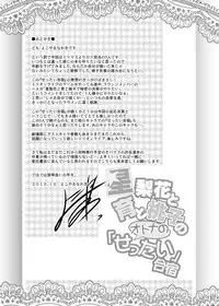 [Grace (Yokoyama Naoki)] Serika to Iku to Momoko no Otona no "Settai" Gassyuku | Serika, Iku, and Momoko's Adult "Entertainment" Camp (THE IDOLM@STER MILLION LIVE!) [English] {doujin-moe.us} [Digital]