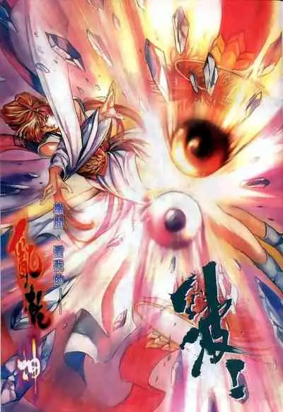 The Eight Immortals Saint Legend (16-20)