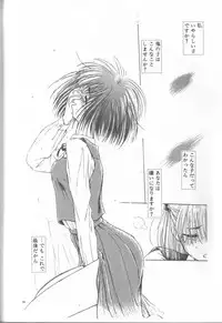 [Murano Tami] Romance no Megami-tachi