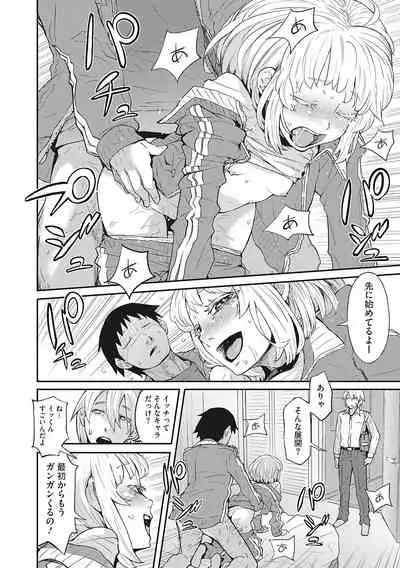 [Anthology] LQ -Little Queen- Vol. 45 [Digital]