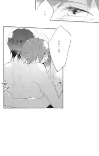 (Renai Jiyuugata! Fukuoka Taikai) [UsuSio (Esu)] Aru Asa no Dekigoto - It happened One morning. (Free!)