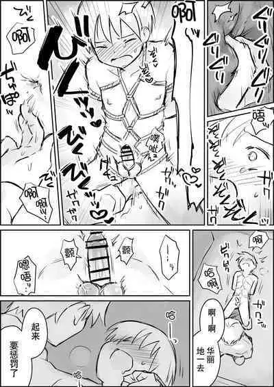 Hazimete no Kinbaku SM Tyoukyou o wara nai Zenritusen Iki Zigoku | 初次的紧缚SM调教 停不下来的前列腺高潮地狱