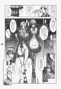 (C62) [HGH (HG Chagawa)] PG -PLEATED GUNNER- #07 - DEEP BLUE SEA Nenkai Reiki (Sakura Taisen)
