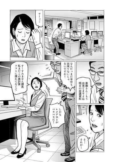 Ijou na Jukunikutsuma no Ayamachi | Indiscretions of Strange Mature Wives [Digital