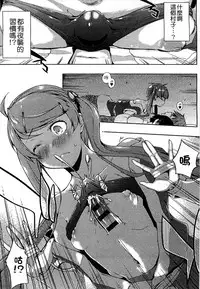 [Kaiduka] Ero Life [Chinese]