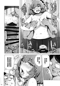 (C88) [wakamaker (wakamesan)] Cinderella Delivery (THE IDOLM@STER CINDERELLA GIRLS) [Chinese] [黑条汉化]