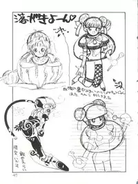 (C40) [Tororoimo (Various)] Tororoimo Vol. 13 (Various)