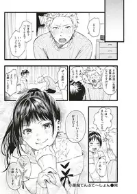 COMIC Shitsurakuten 2019-02 [Digital]