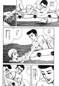 [Muraso Shunichi] Erosu no Bousou