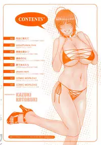 [Kotobuki Kazuki] JUICY SWEETS