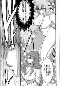 [Moriya Gia] Ane Tsuki Ch. 1-3