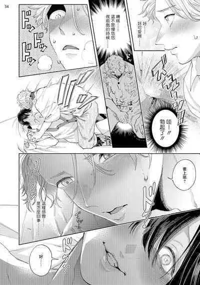 [bov] Avant-garde to Stalker | 前卫派与跟踪狂 1 [Chinese] [冒险者公会] [Digital]