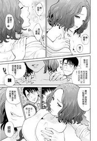 [Tohzai] Yuuwaku Office [Chinese] [无毒汉化组]