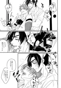 (Mitsu ni Tsukarite Fuji wa Saku 4) [OKT! (Herahera)] Nurse no o Shigoki -Soushuuhen- (Touken Ranbu)