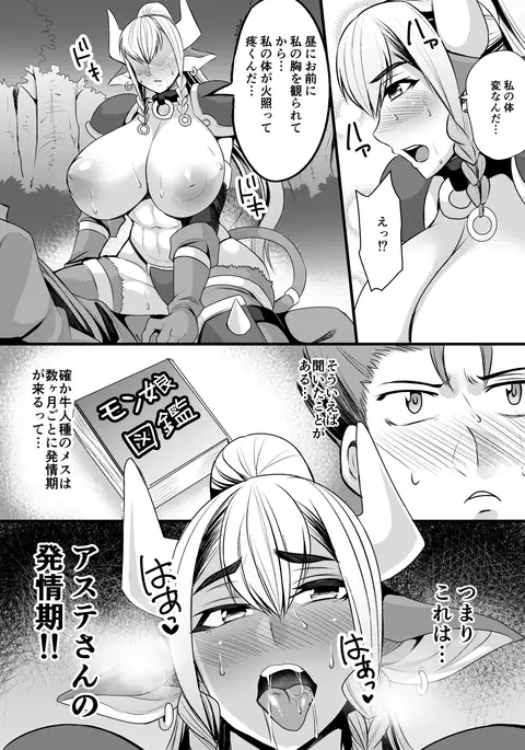 Hatsujou Gyuunyuu Senshi Asute-san