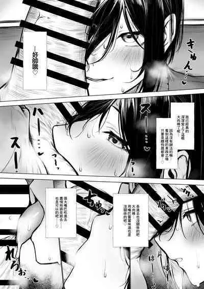 Bokukko Ga Nioi Dakede Ochichau Hanashi