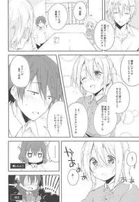 (C94) [DROP DEAD!! (Minase Syu)] Prima volta (Blend S)