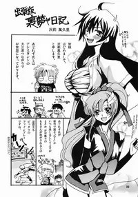 (C73) [GOLD RUSH (Suzuki Address)] A Diva of Healing III (Gundam SEED Destiny) [English] [Slayerjammer]