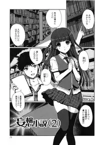 [Kiya Shii] Imouto Swap!