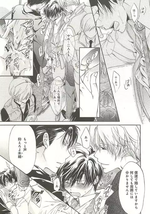 Itsumo 3-nin Issho de ne?