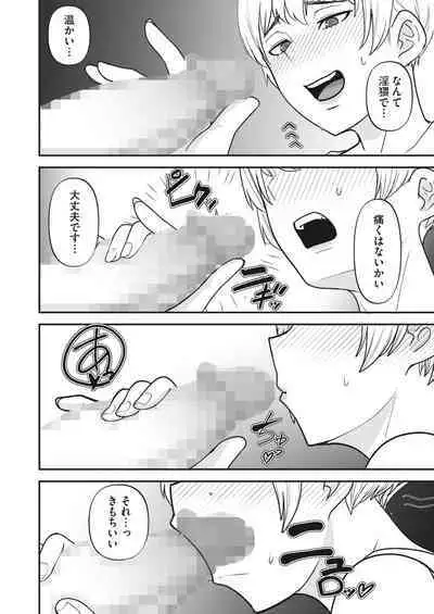 COMIC HOTMILK 2024-02