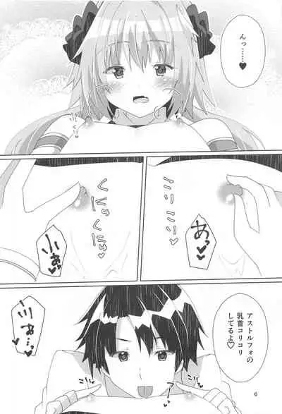 (COMIC1☆17) [Hiiroism (Yuya)] Astolfo ga Kawaisugiru no ga Waruin da zo! (Fate/Grand Order)