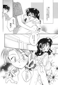 [Usami Wataru] Heartfull Pink