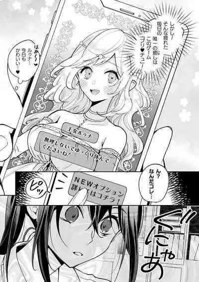 [Anthology] Bessatsu Comic Unreal Tensei Yuri -Isekai de Gyakuten shita Seikatsu- Vol. 1 [Digital]