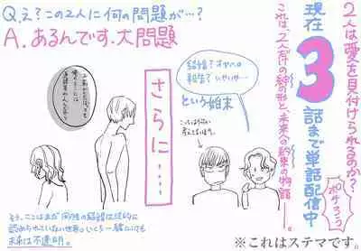 [Nola Obake] Yameru Toki mo, Sukoyakanaru Toki mo, | 无论疾病、还是健康 #4-6 + P站番外插图 + 番外合集1-7[Chinese] [Digital]