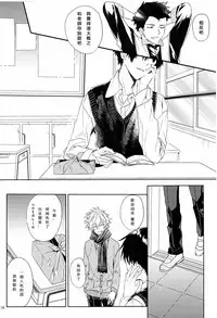 (CCOsaka92) [Tetsu-Sabi (Huduki Roa)] Susumihajimeta Bokura no Jikan | 開始轉動的我們的時間 (Neon Genesis Evangelion) [Chinese]