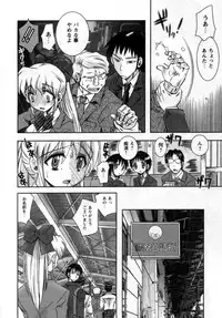 [Ayano Rena] ii koto